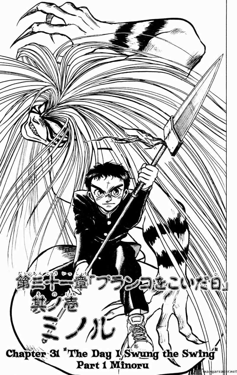 Ushio And Tora Chapter 175 #2