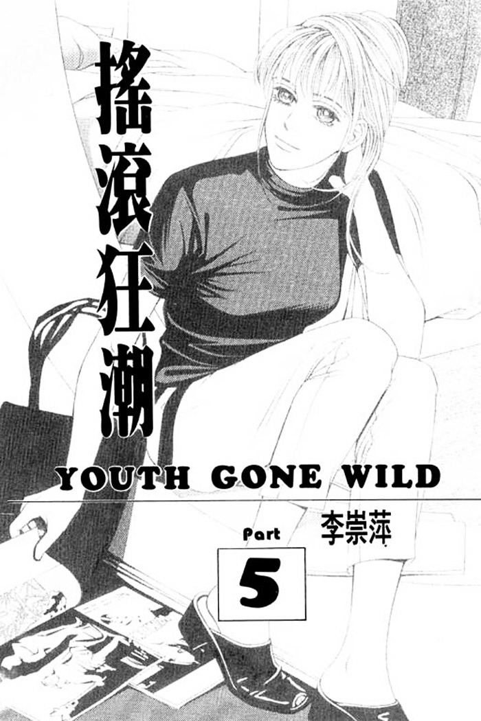 Youth Gone Wild Chapter 23 #4
