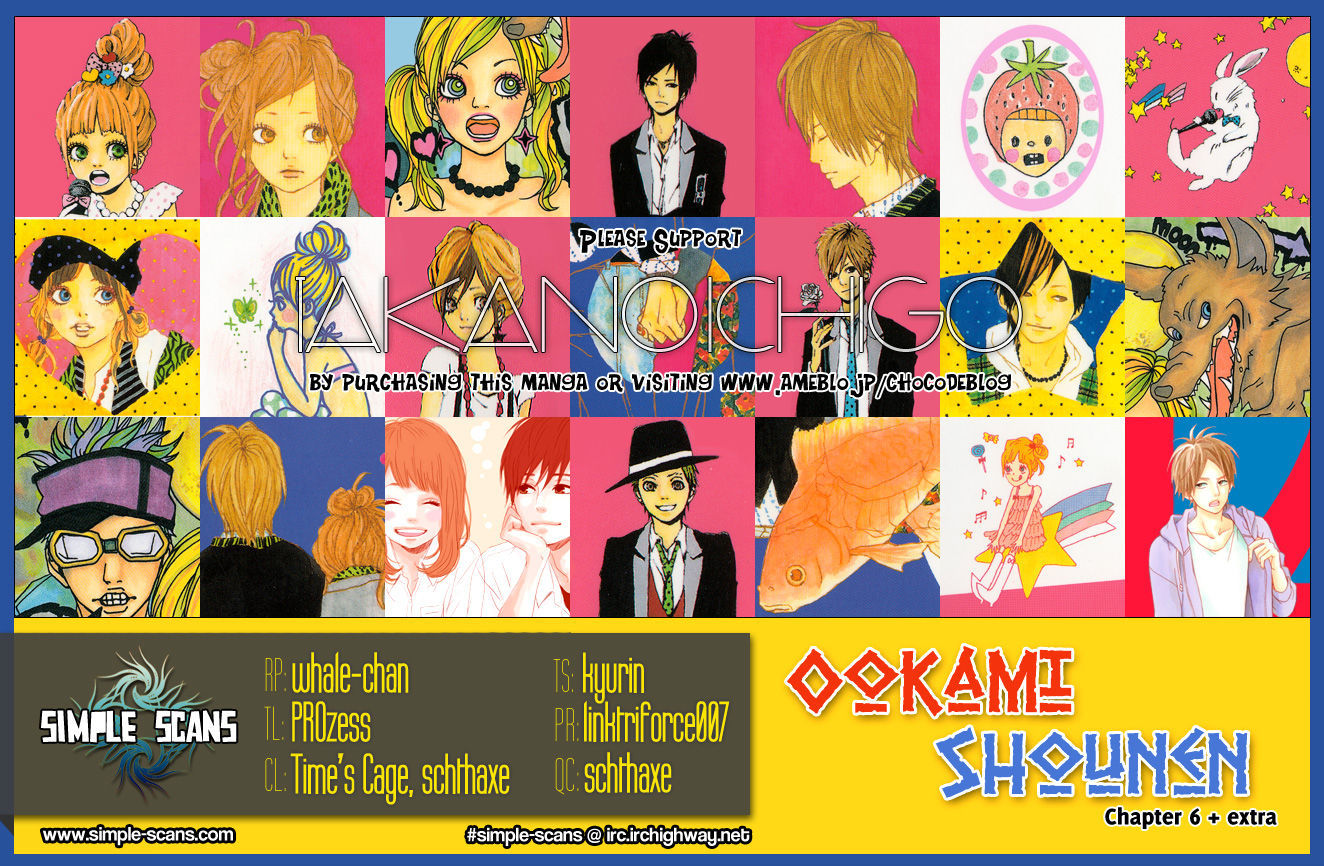 Ookami Shounen Chapter 6 #1