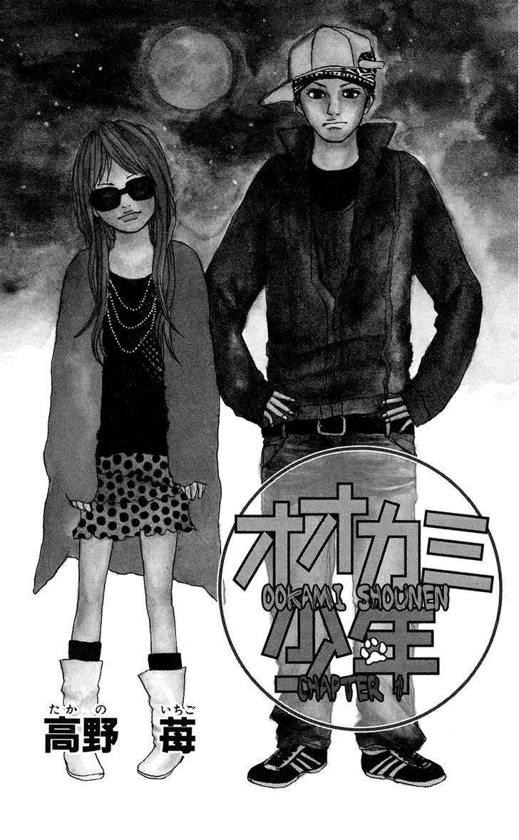 Ookami Shounen Chapter 1 #4