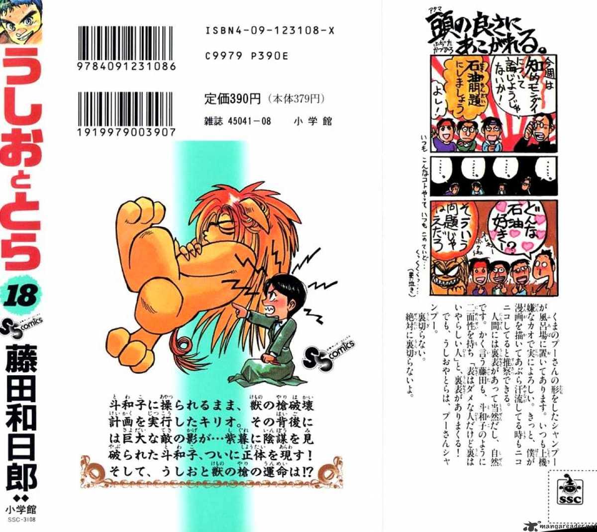 Ushio And Tora Chapter 168 #1