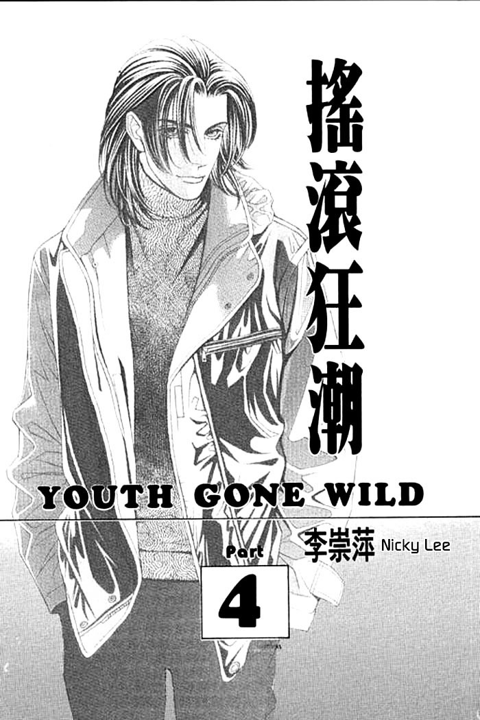 Youth Gone Wild Chapter 18 #4
