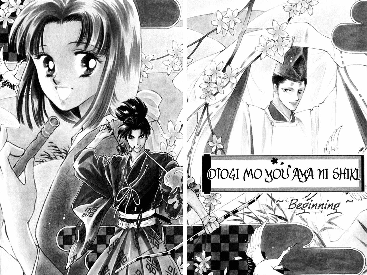 Otogimoyou Ayanishiki Chapter 1 #4