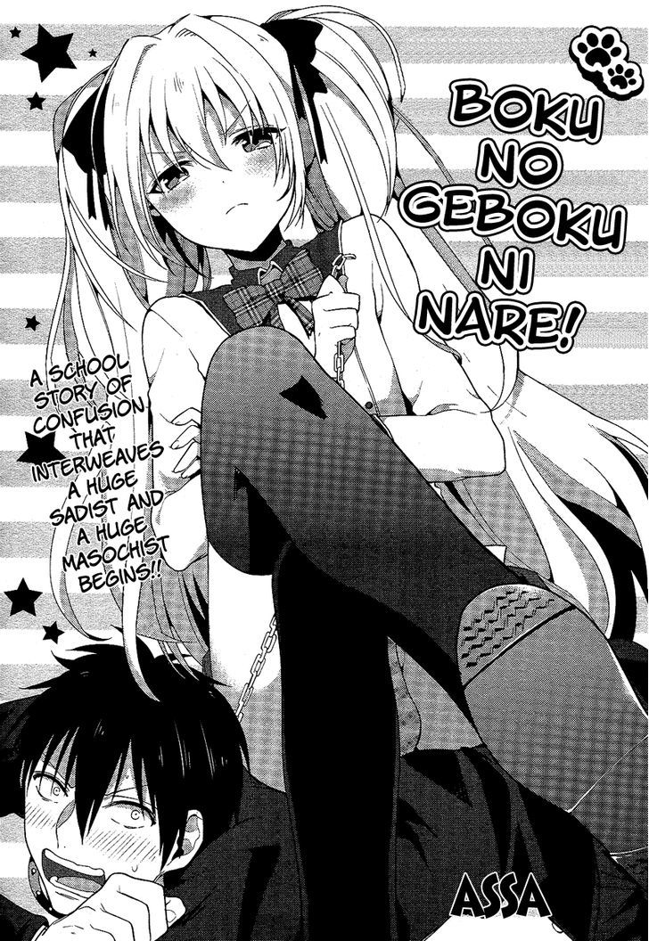 Boku No Geboku Ni Nare! Chapter 1 #3