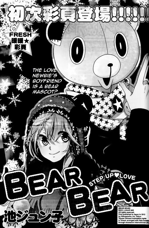 Bear Bear Chapter 5.5 #1