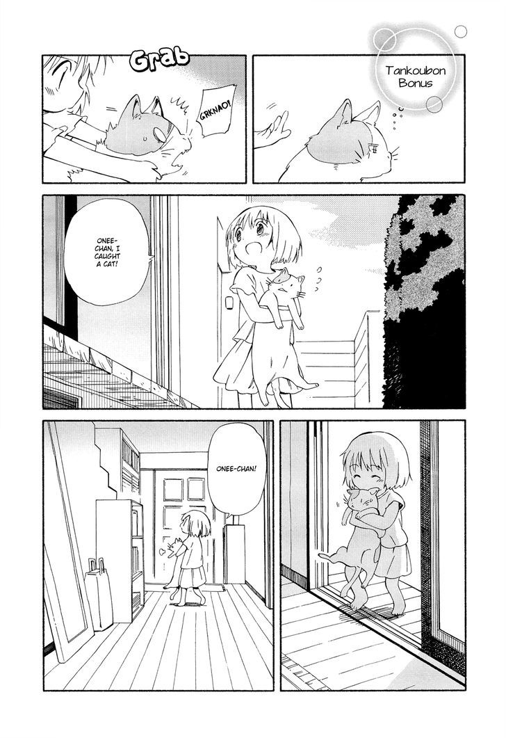 Sakana No Miru Yume Chapter 5 #31