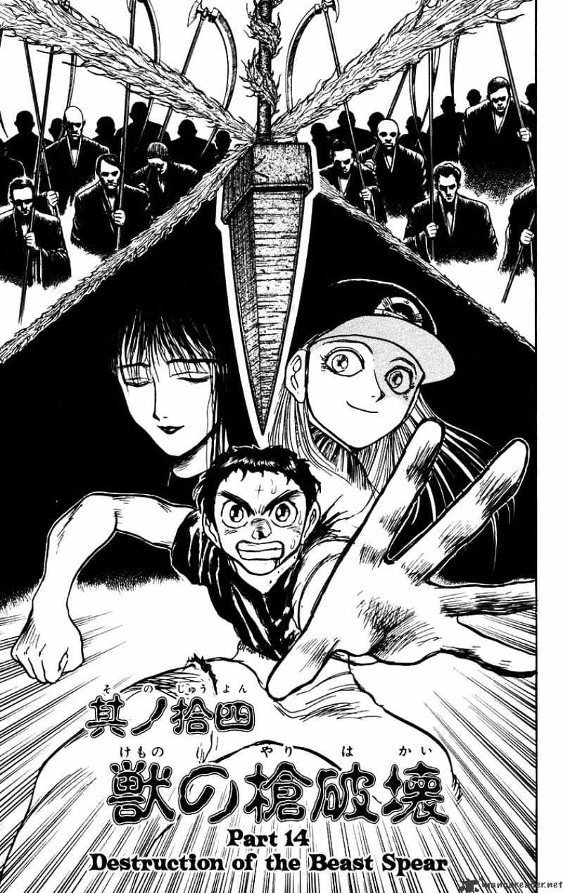 Ushio And Tora Chapter 158 #2