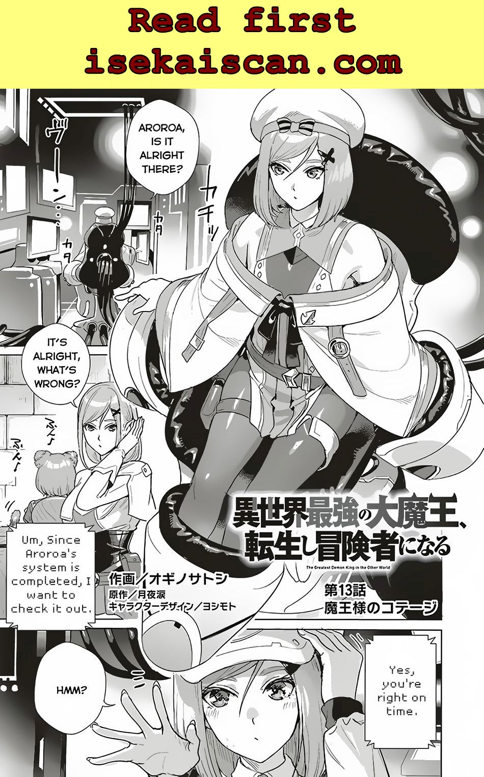 Isekai Saikyou No Daimaou, Tensei Shi Boukensha Ni Naru Chapter 13 #1