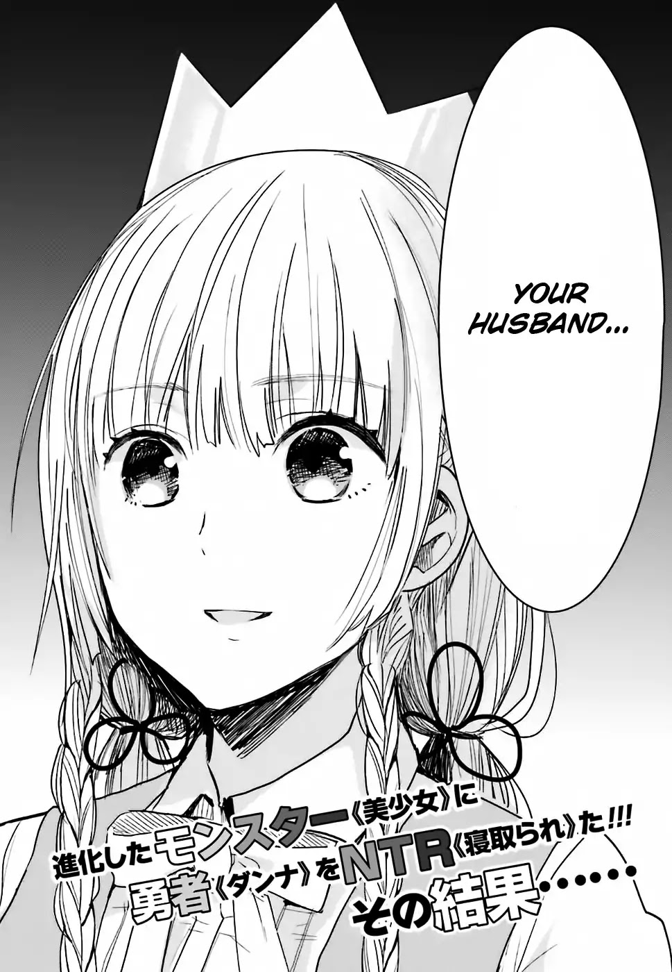 Anata No Danna Uwaki Shitemasu Yo Chapter 1 #3