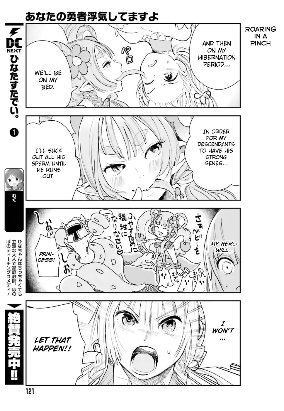 Anata No Danna Uwaki Shitemasu Yo Chapter 1 #14