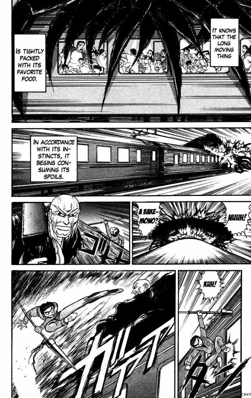 Ushio And Tora Chapter 125 #12