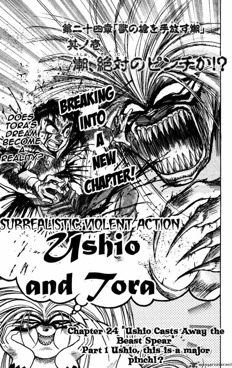 Ushio And Tora Chapter 122 #2