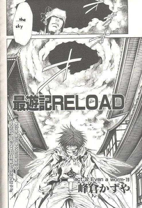 Saiyuki Reload Chapter 32 #5