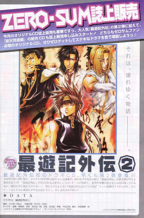 Saiyuki Reload Chapter 31 #1