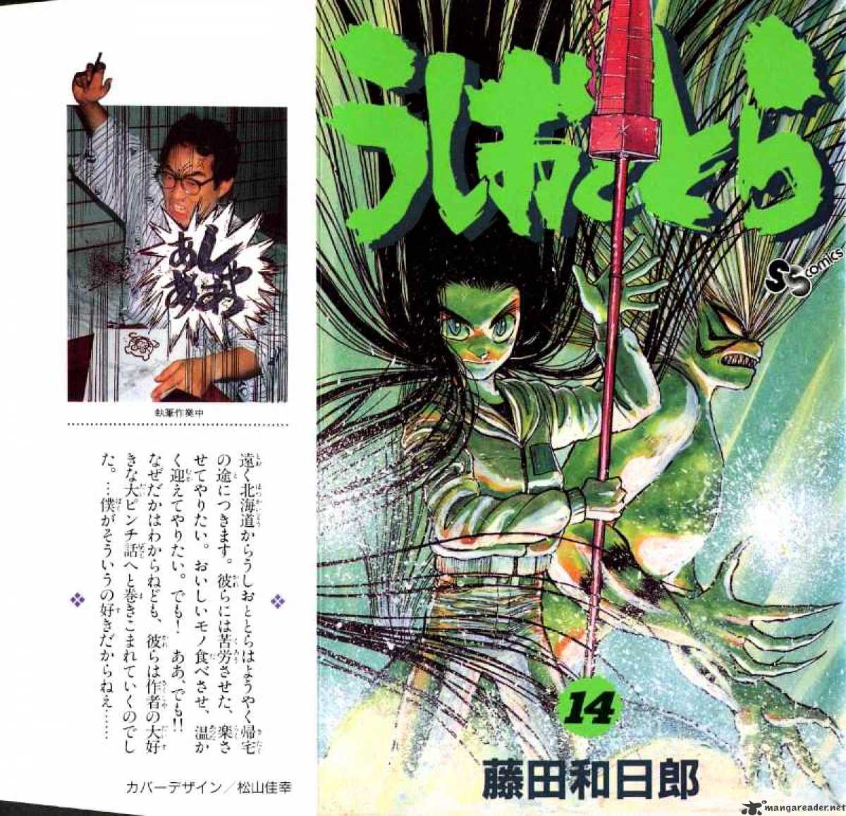 Ushio And Tora Chapter 119 #1