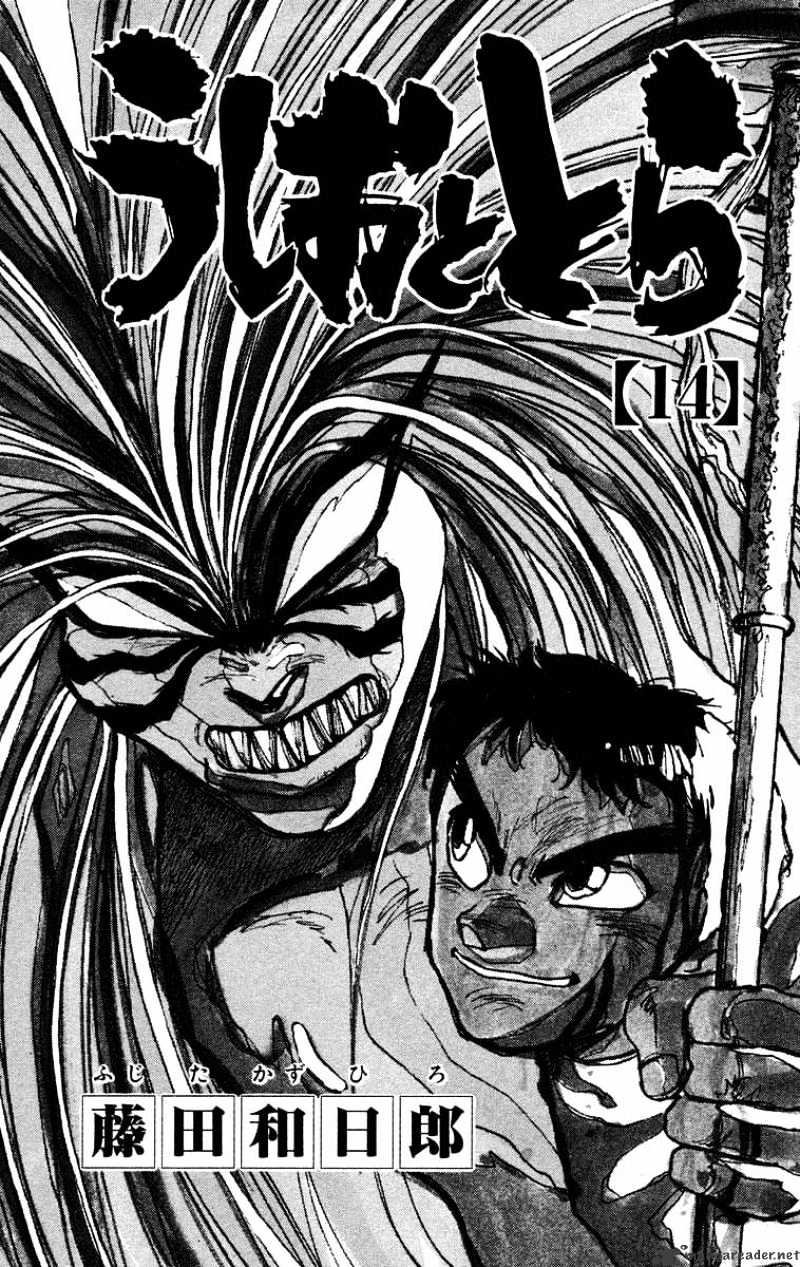 Ushio And Tora Chapter 119 #4