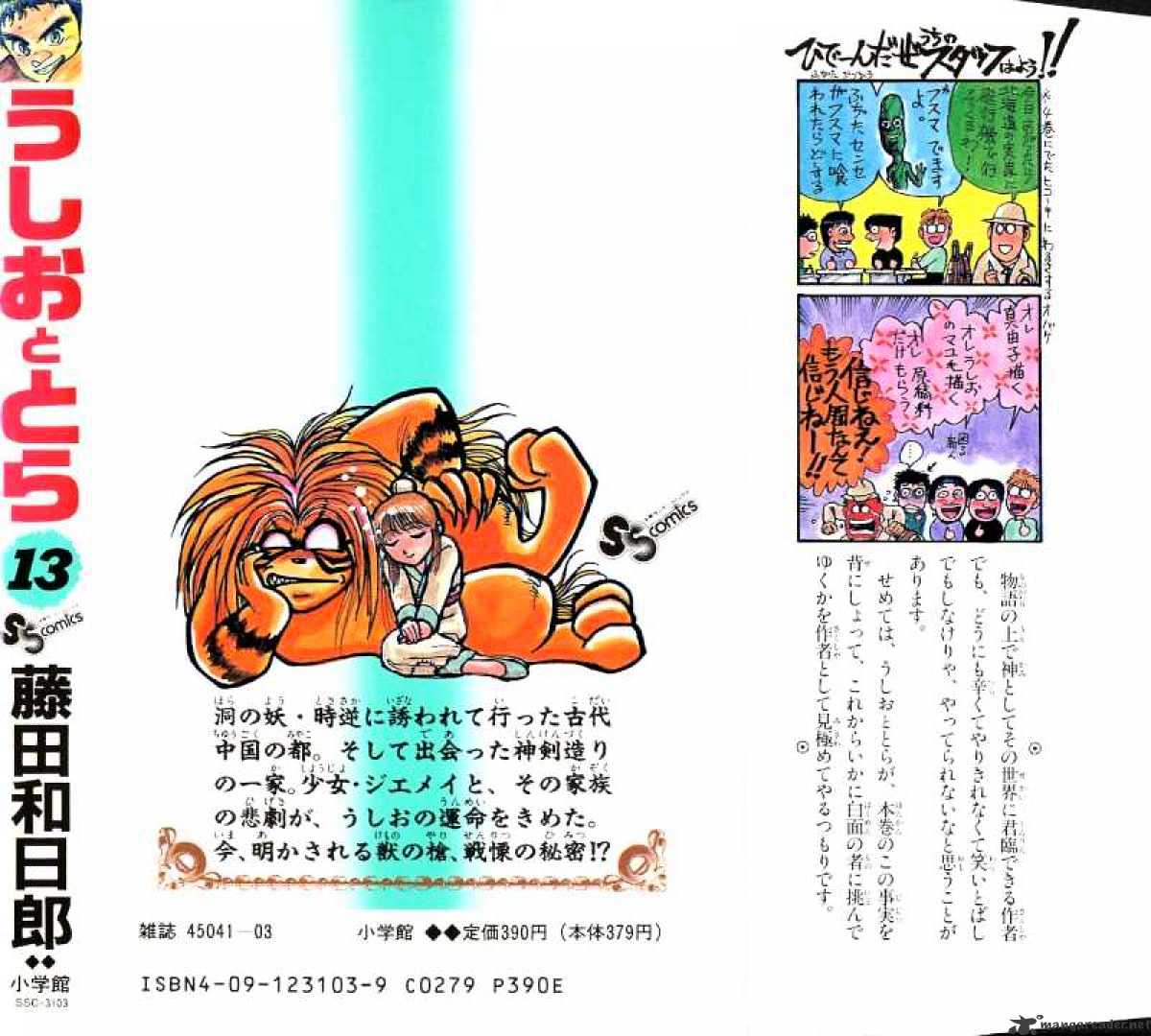 Ushio And Tora Chapter 118 #29