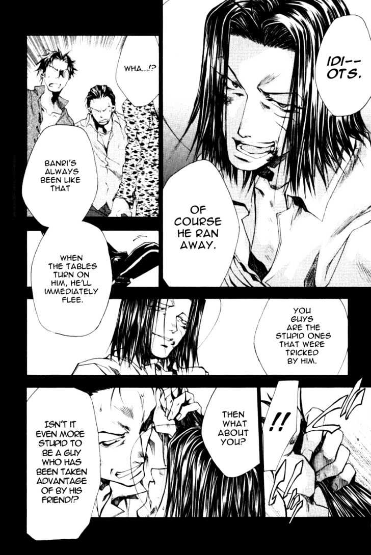 Saiyuki Reload Chapter 0.8 #17