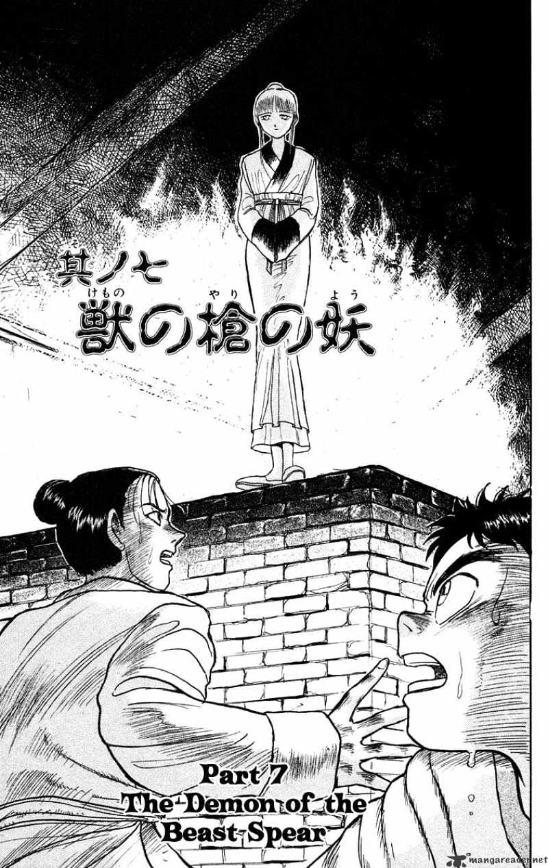 Ushio And Tora Chapter 113 #2