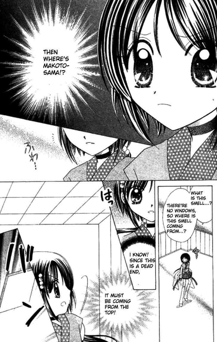 Kurenai Hanafubuki Chapter 5 #14