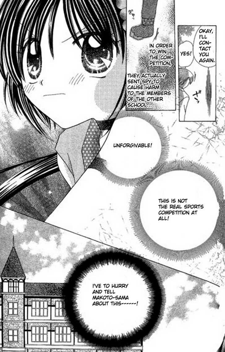 Kurenai Hanafubuki Chapter 3 #29