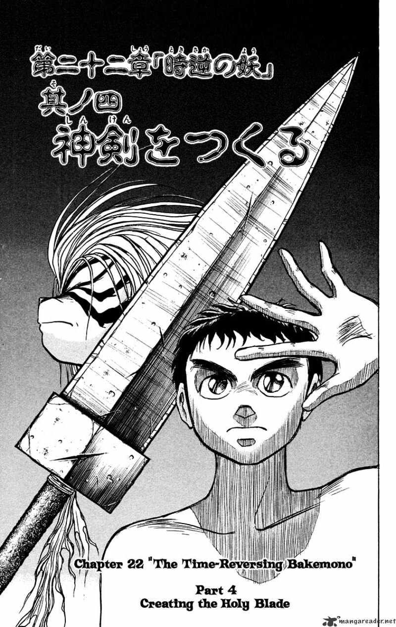 Ushio And Tora Chapter 110 #5