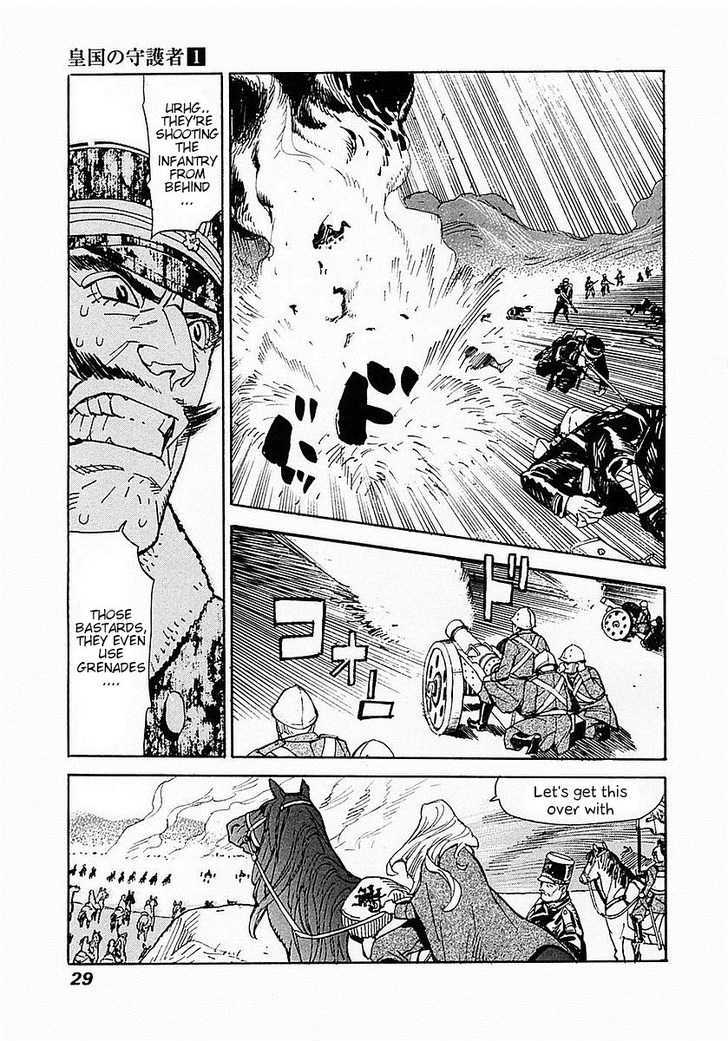 Koukoku No Shugosha Chapter 1 #32