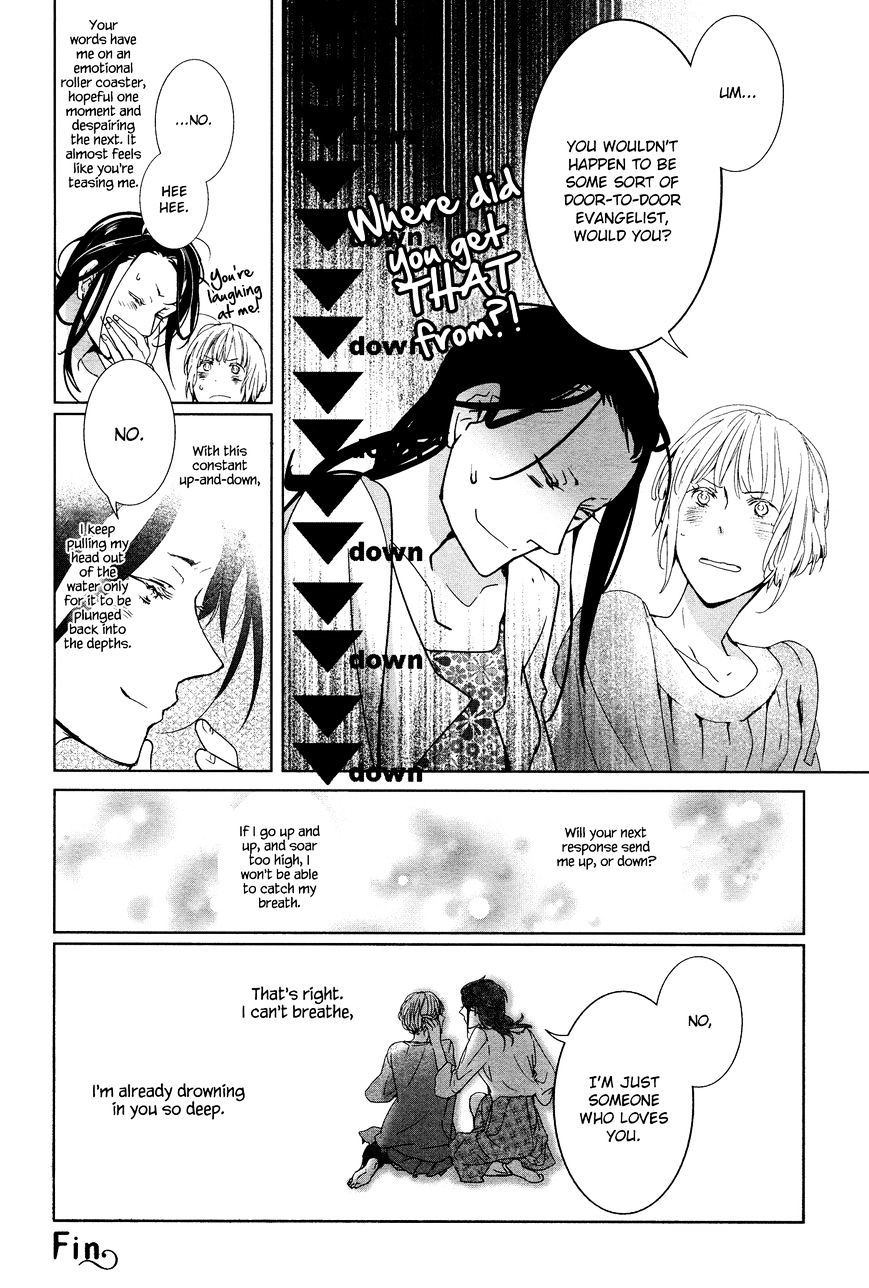 To Meet (Nishi Uko) Chapter 1 #9