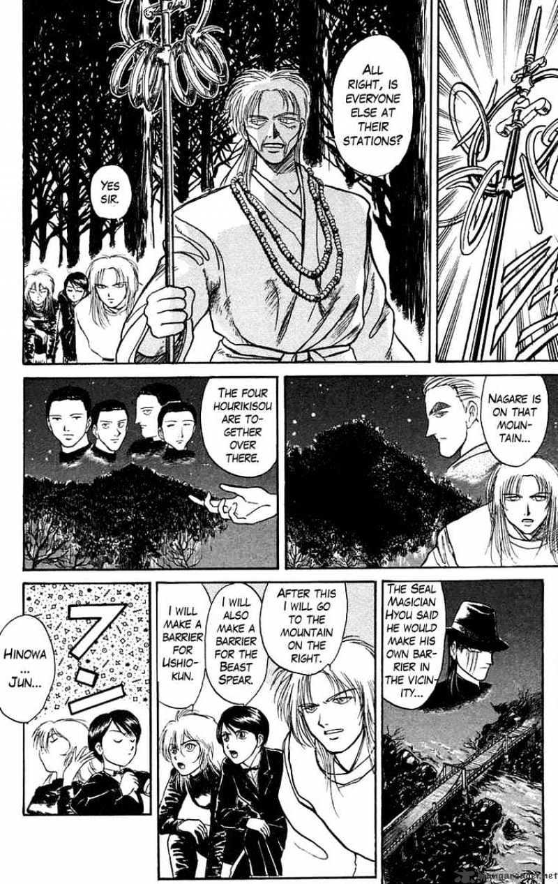 Ushio And Tora Chapter 99 #6