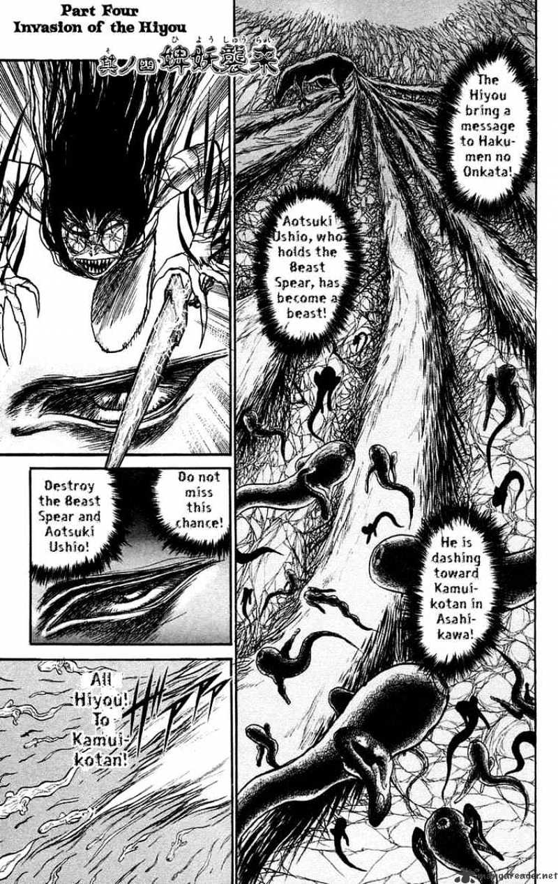 Ushio And Tora Chapter 98 #1