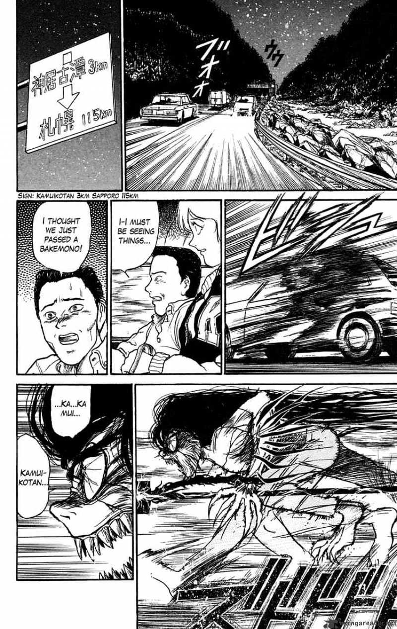 Ushio And Tora Chapter 98 #3