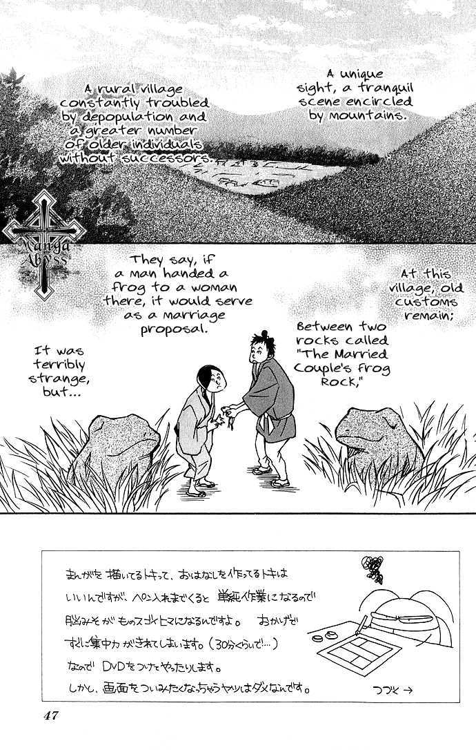 Koi Koi Country Road Chapter 2 #5