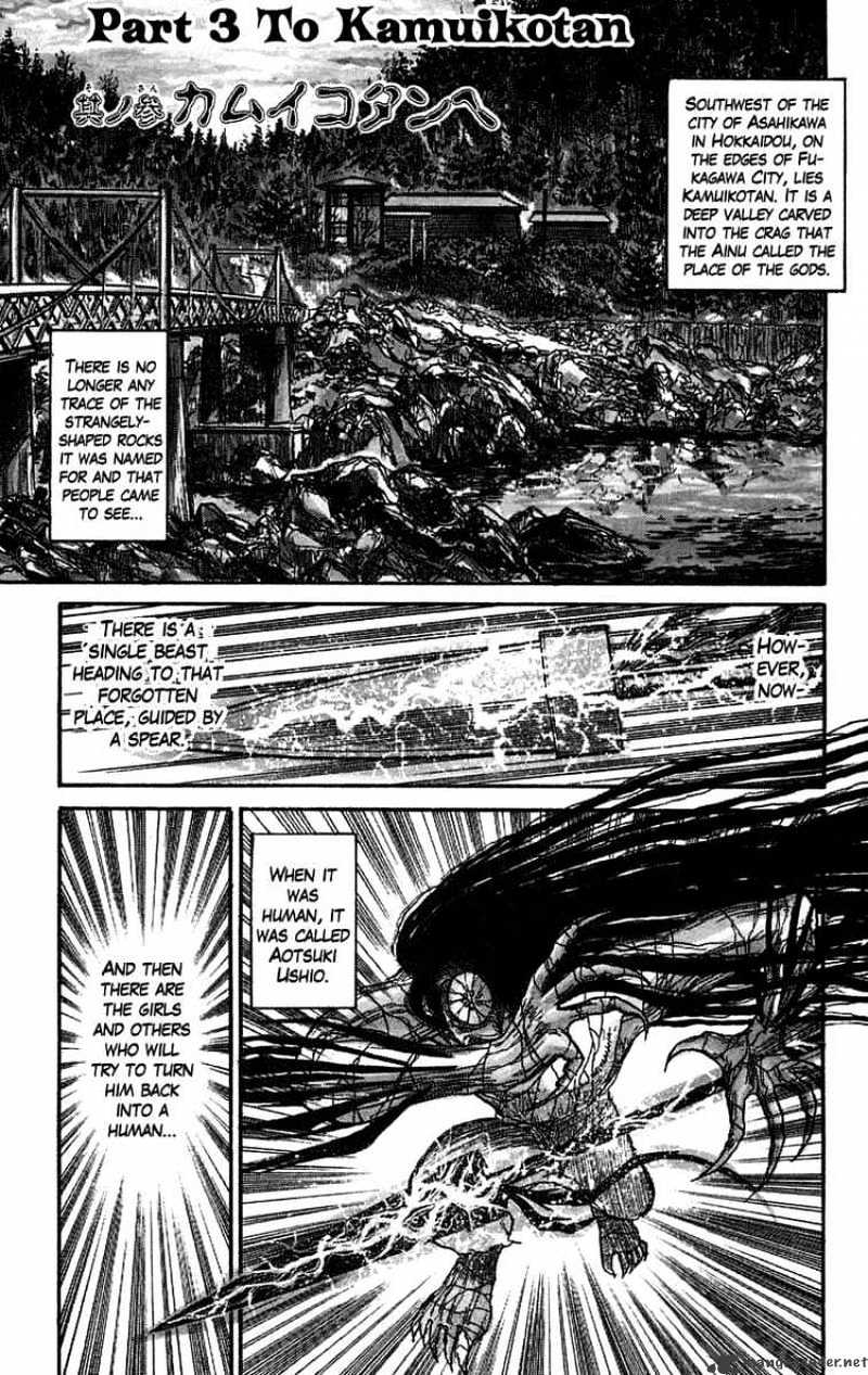 Ushio And Tora Chapter 97 #1