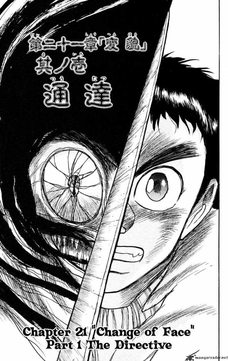 Ushio And Tora Chapter 95 #1