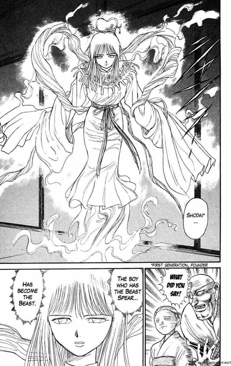 Ushio And Tora Chapter 95 #5