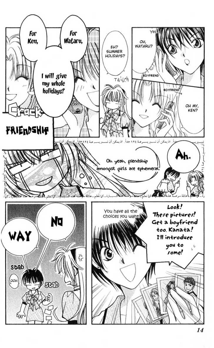 Koigokoro Fantasia Chapter 1 #12