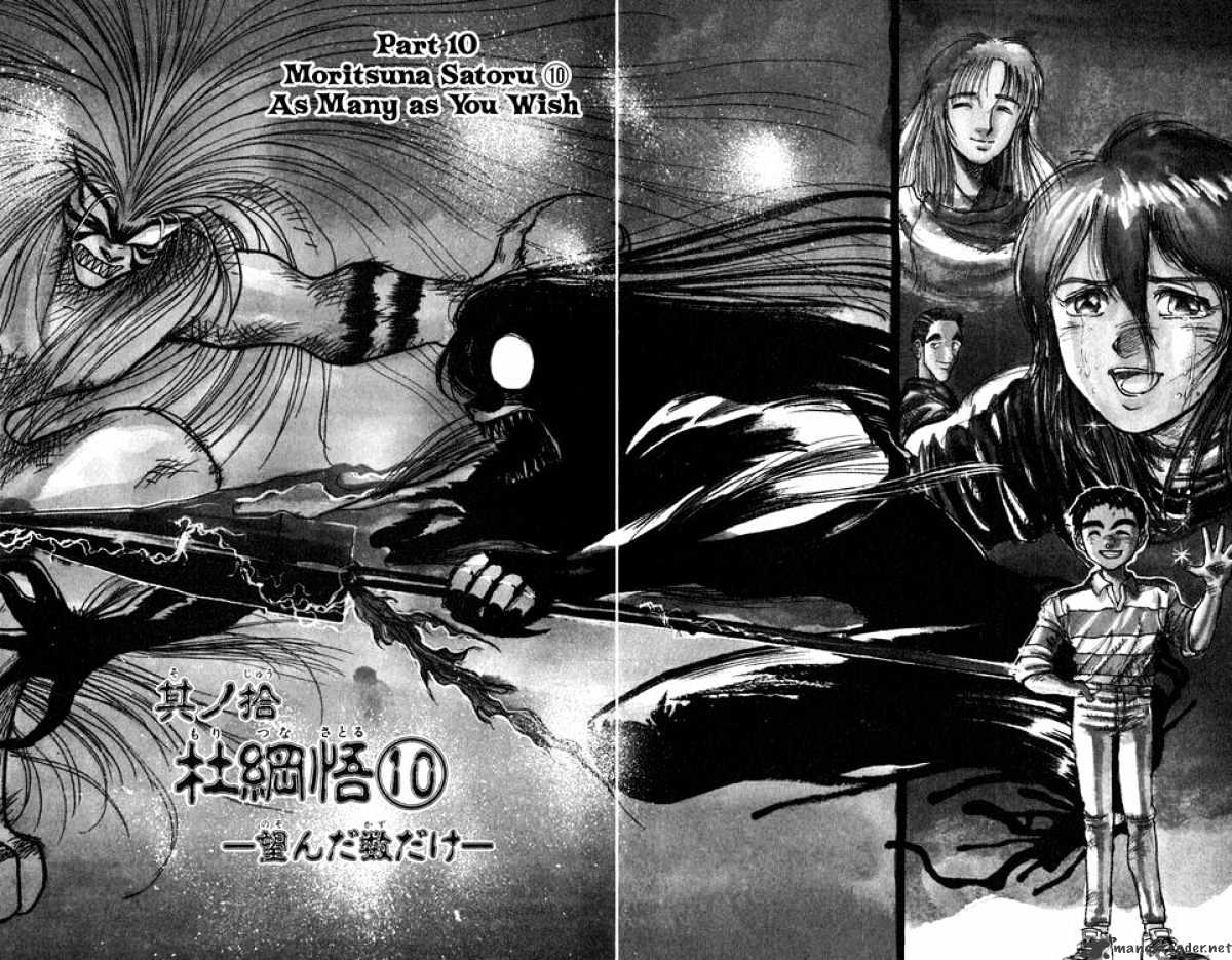 Ushio And Tora Chapter 94 #1