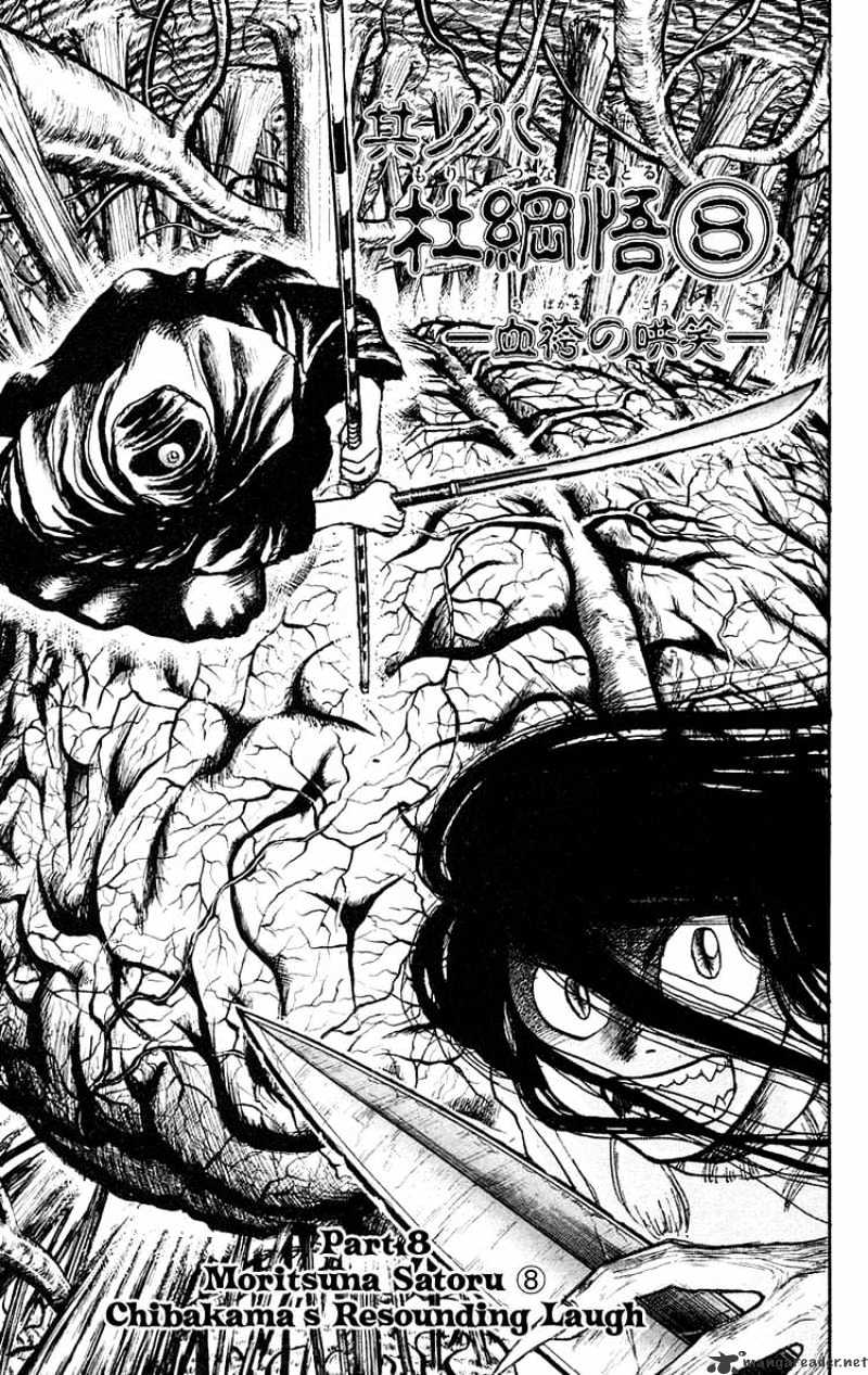 Ushio And Tora Chapter 92 #1