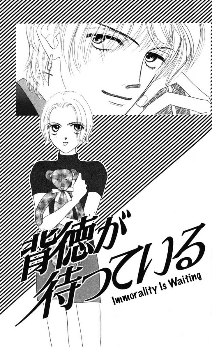 Haitoku Ga Matte Iru Chapter 1 #4