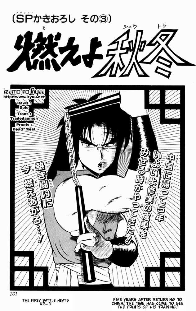 Ultimate!! Hentai Kamen Chapter 59 #1