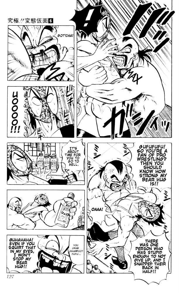 Ultimate!! Hentai Kamen Chapter 57 #17
