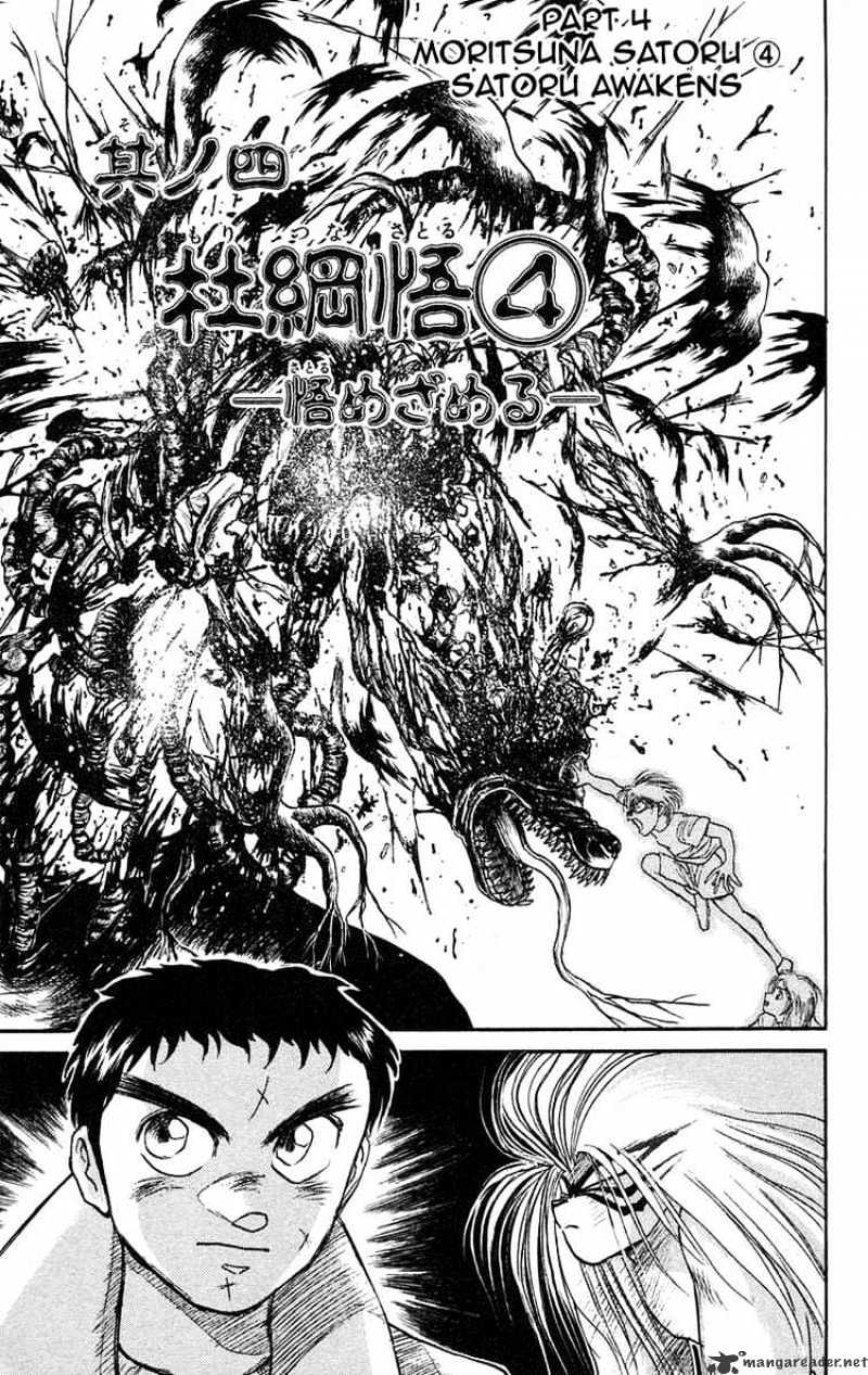 Ushio And Tora Chapter 88 #1