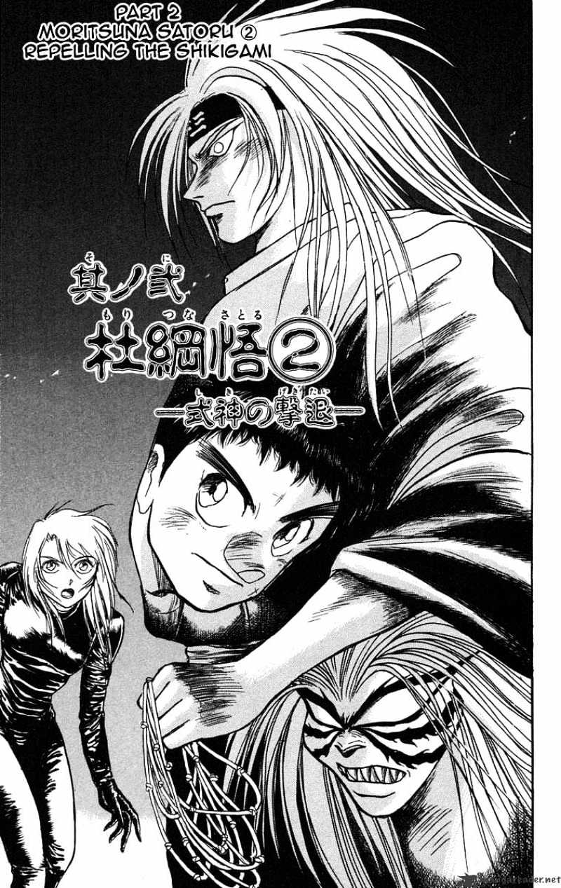 Ushio And Tora Chapter 86 #2