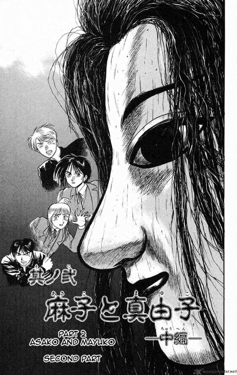 Ushio And Tora Chapter 83 #1