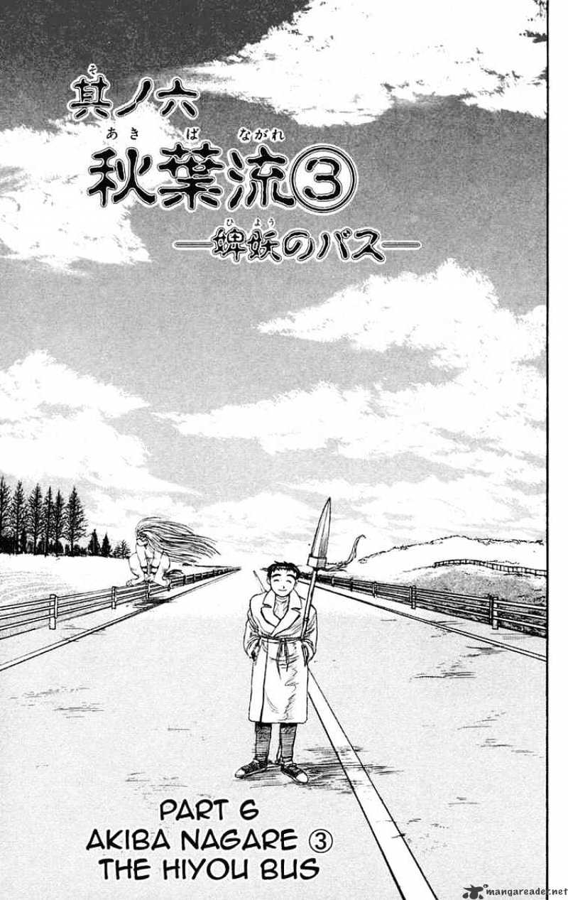 Ushio And Tora Chapter 80 #1