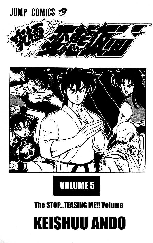 Ultimate!! Hentai Kamen Chapter 40 #3