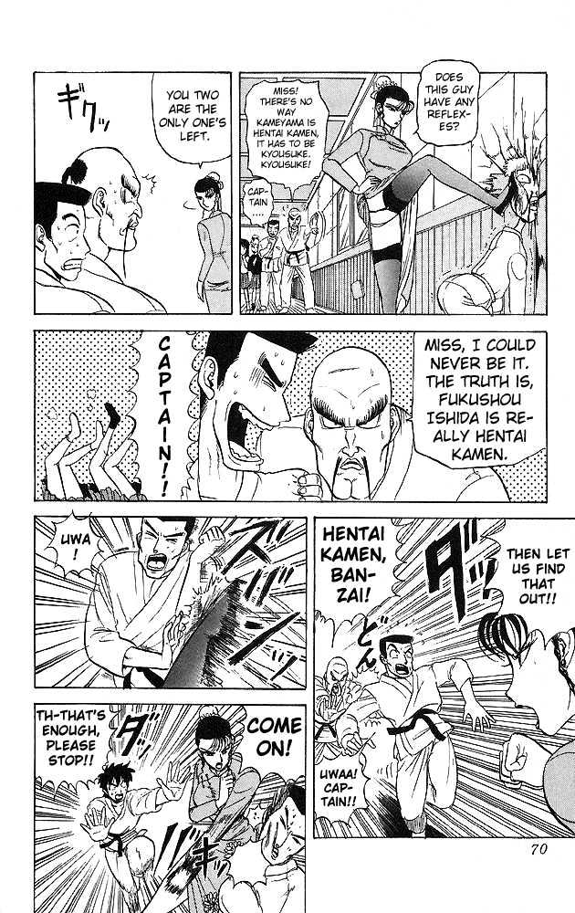 Ultimate!! Hentai Kamen Chapter 33 #6