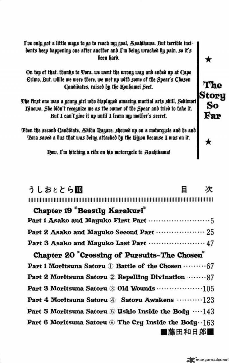 Ushio And Tora Chapter 82 #4