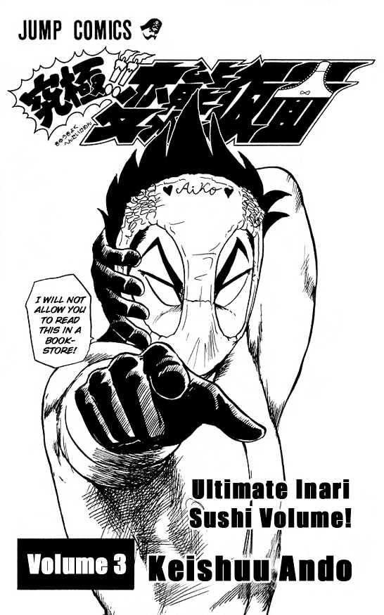 Ultimate!! Hentai Kamen Chapter 19 #1
