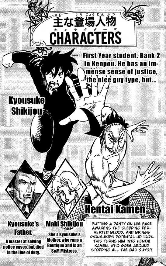 Ultimate!! Hentai Kamen Chapter 19 #2